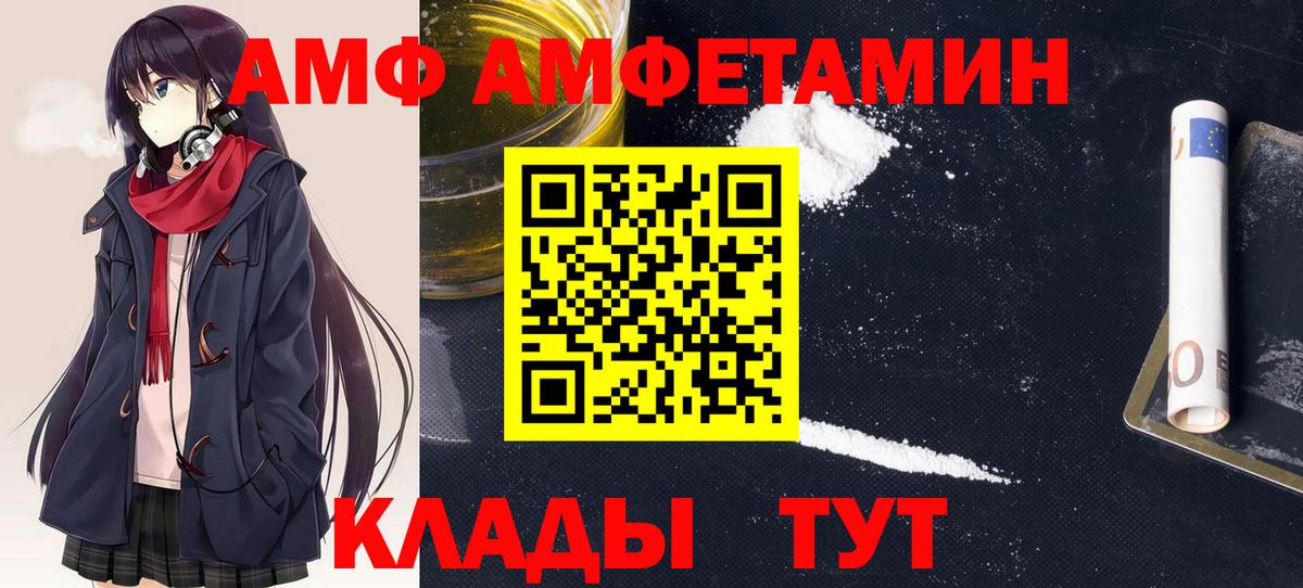 Амфетамин  Вход с VPN  Звенигород  АМФЕТАМИН Розовый  Амфетамин 