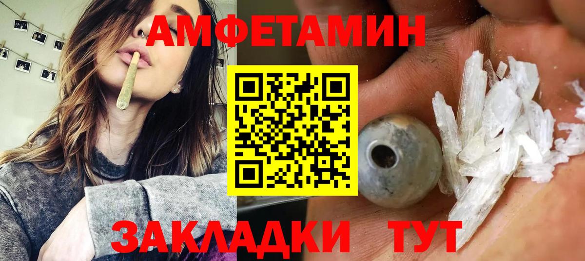 Amphetamine 97% Звенигород