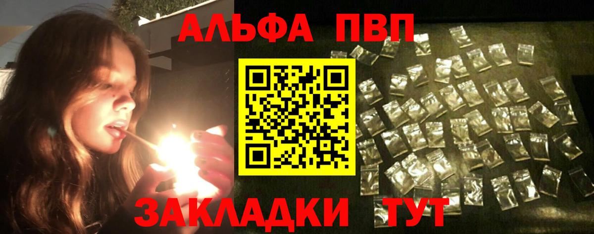 Звенигород  Alpha PVP Crystall  Alpha PVP Crystall  Вход с VPN  купить наркотик  A PVP VHQ 
