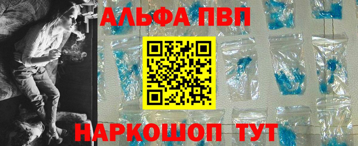 Alfa_PVP мука Звенигород