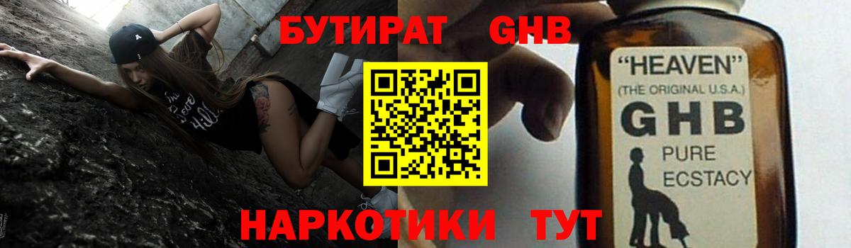 Звенигород  БУТИРАТ 1.4BDO  Вход с VPN 