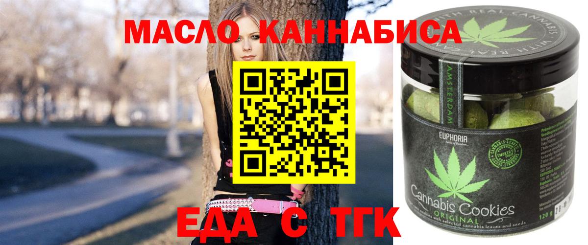 Звенигород  Cannafood конопля  Вход с VPN 