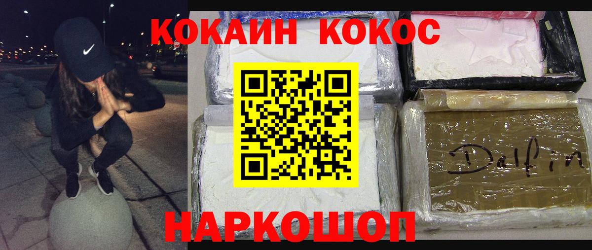 Cocaine Боливия  КОКАИН VHQ  Cocaine  Вход с VPN  Звенигород 