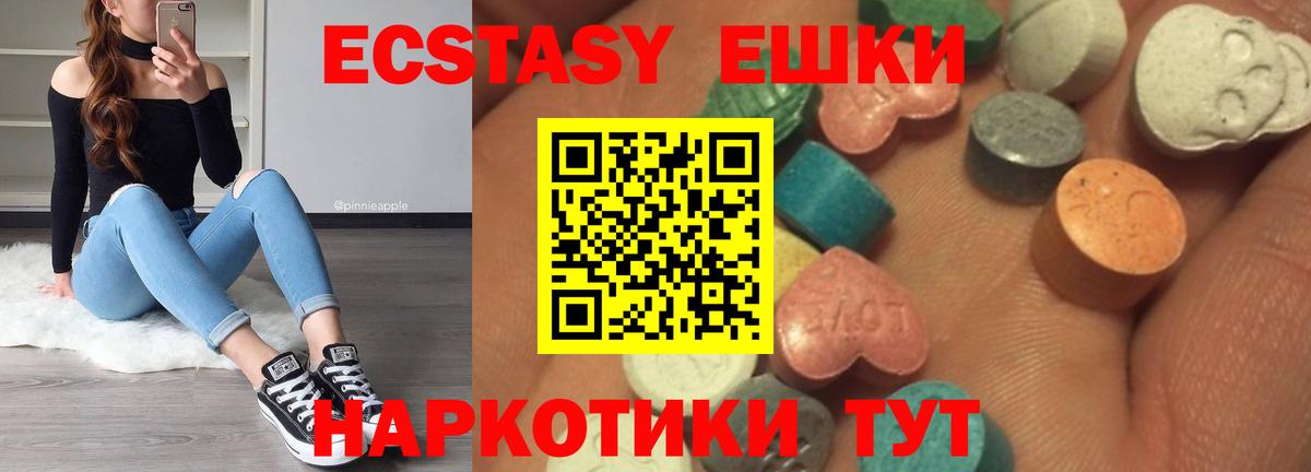 Ecstasy MDMA  Ecstasy MDMA  Звенигород  Вход с VPN 