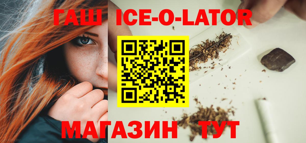 ГАШ гашик Звенигород