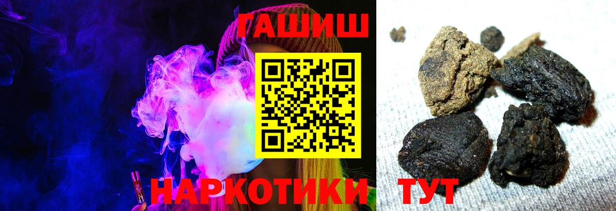 ГАШ Cannabis  Вход с VPN  Гашиш Cannabis  Звенигород 