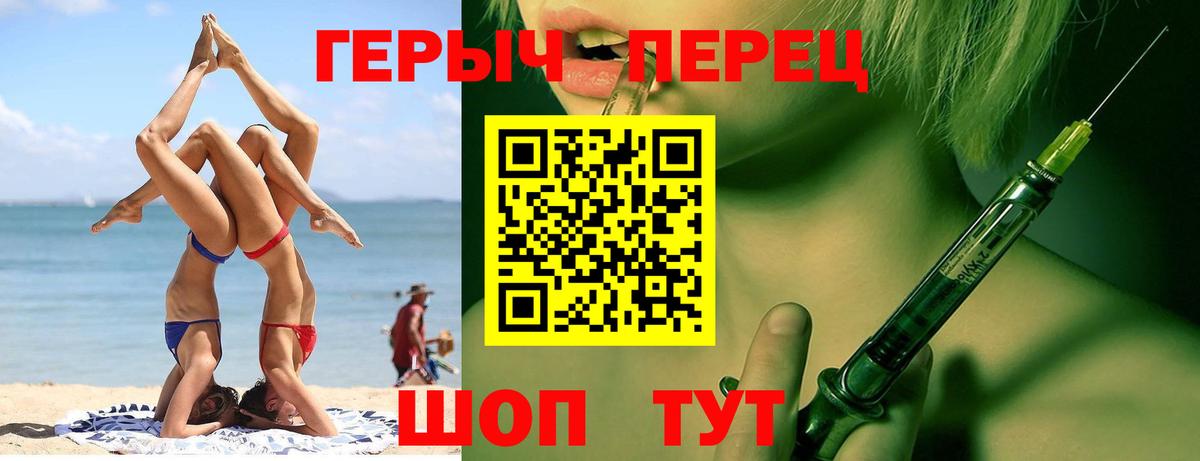 Героин  ГЕРОИН Heroin  Вход с VPN  Звенигород 
