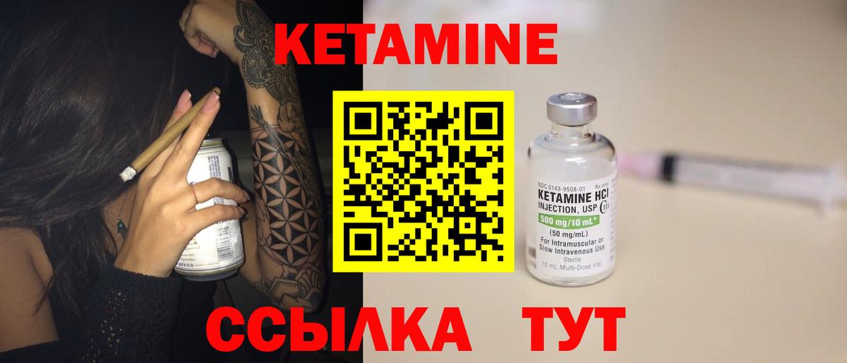 даркнет телеграм  Кетамин VHQ  Вход с VPN  Звенигород  Кетамин ketamine 
