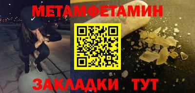 метамфетамин Кинель