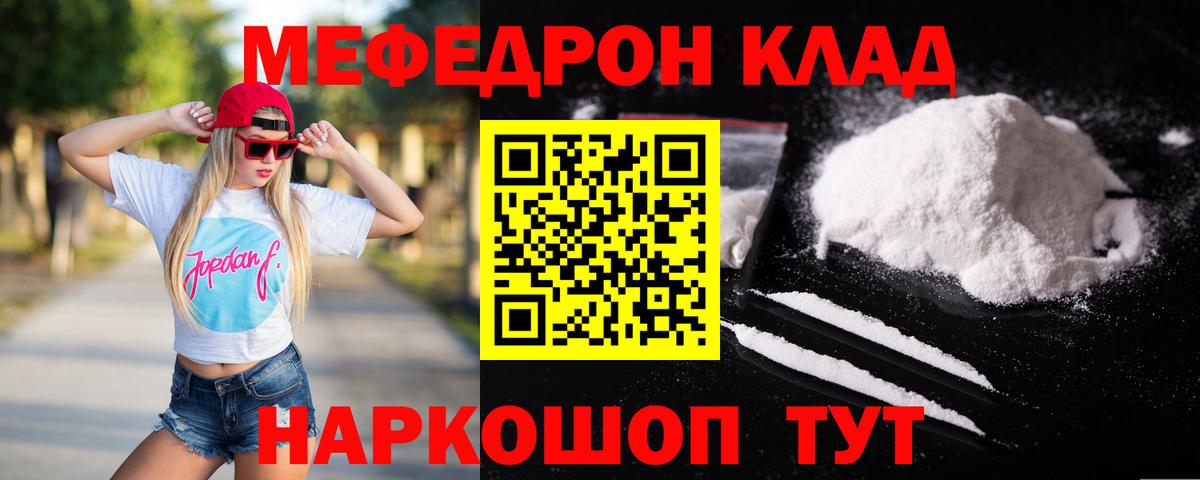 Звенигород  Меф мука  Меф 4 MMC  МЯУ-МЯУ  Меф  Вход с VPN 