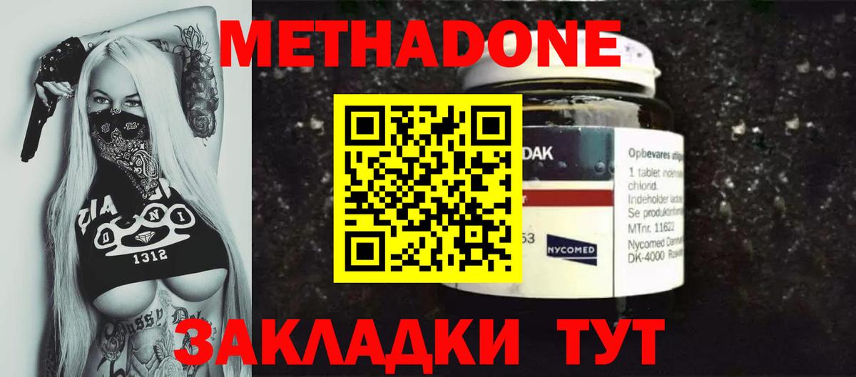 Метадон белоснежный Звенигород