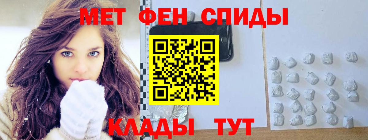 Звенигород  Первитин Methamphetamine  МЕТАМФЕТАМИН  Вход с VPN  Первитин Methamphetamine 