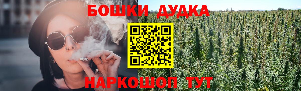 Звенигород  Бошки Шишки конопля  Вход с VPN  Шишки марихуана OG Kush 